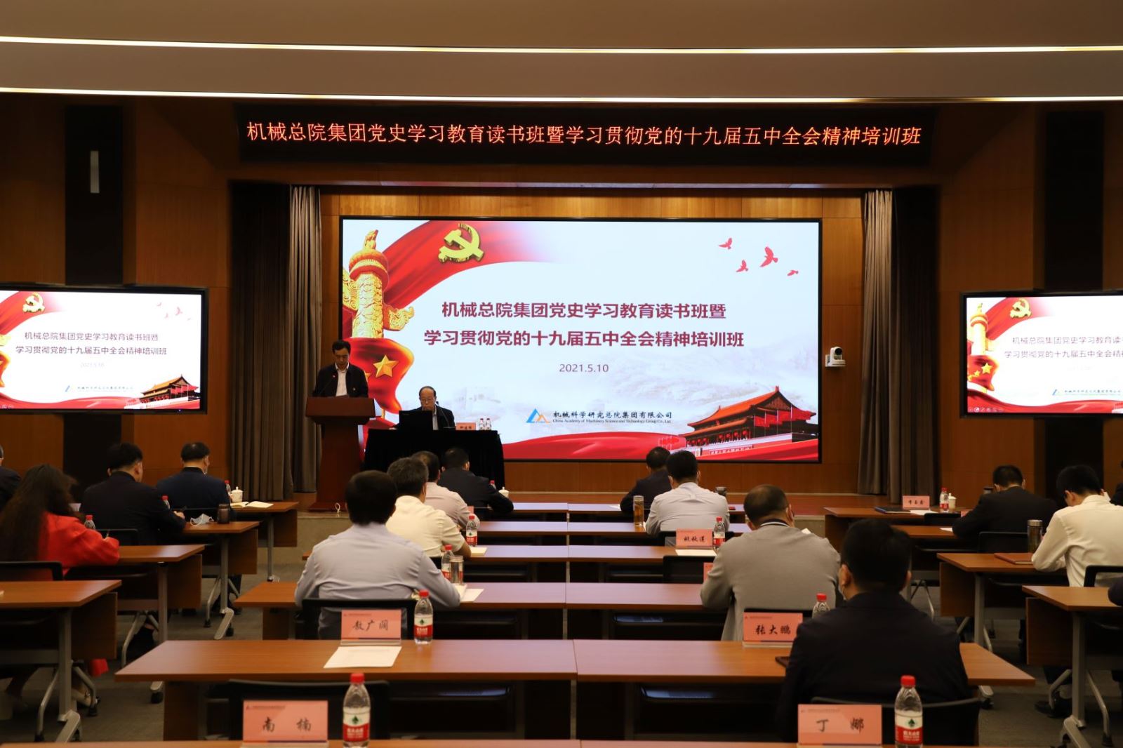 首页 | J9集团有限公司官网
