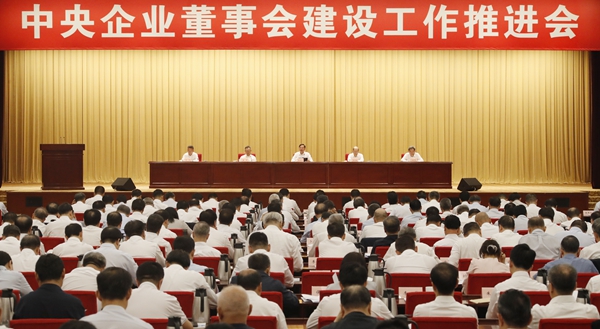 张玉卓、国资、央企、国资委、书记、主任、国企、企业鼎新